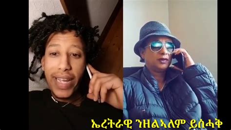 eritrean tik tok new 2020🇪🇷🎵 youtube