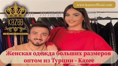 Женская одежда больших размеров оптом из Турции Kazee Youtube
