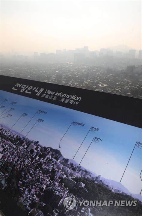 그런데 오늘 밤부터 또 비 소식이 있고, 모레인 일요일까지 전국에 비가 올 예정입니다. 오늘 미세먼지 전망은… | 연합뉴스