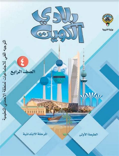 We did not find results for: حل كتاب الاجتماعيات للصف الرابع الفصل الدراسي الثاني 2018-2019