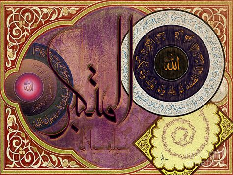 Quranic Calligraphy Digital Art By Syed Muhammad Munir Ul Haq Fine