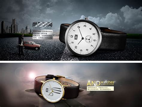 手表广告素材手表素材手表海报素材大山谷图库