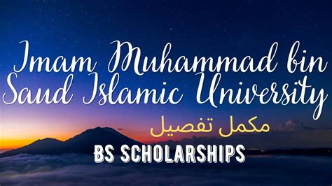 Imam Muhammad Bin Saud Islamic University Fully Funded Undergraduate
