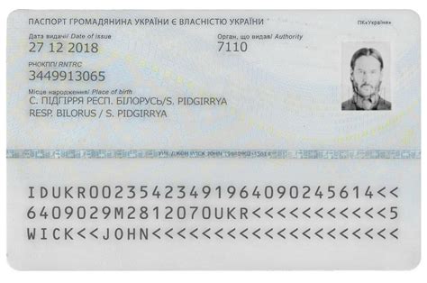 Ukraine Id Template Telegraph