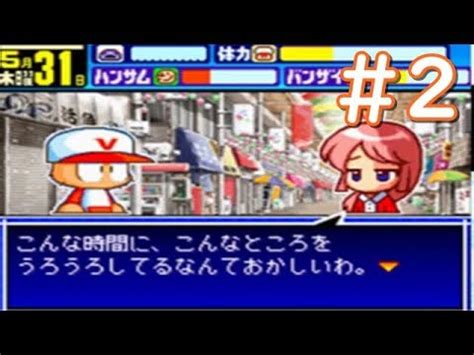 マイリスト 人気作品 モザあり 無修正 素人もの セルフ お問い合わせ. 【パワポケ9実況】山下貴子でストーリー攻略#2 - YouTube