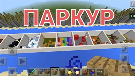 МАЙНКРАФТТА ЖАҢА ПАРКУР Minecraft Youtube