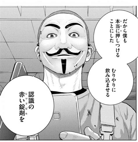 ダーウィン事変漫画のネタバレ解説考察まとめ 5 7 RENOTE リノート