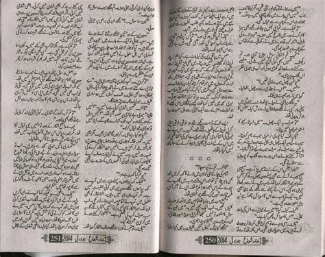 Free Urdu Digests Koi Na Jany Baat By Ayesha Naseer Online Reading