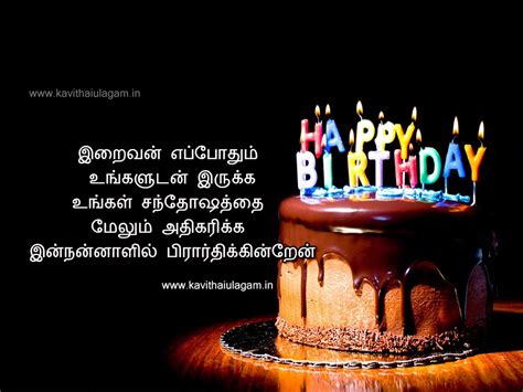 Happy Birthday Wishes In Tamil Birthday Ideas