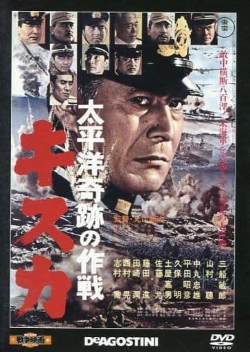 Toho And New Toho War Film Dvd Collection 9 Pacific Miracle Operation Kiska Video Software