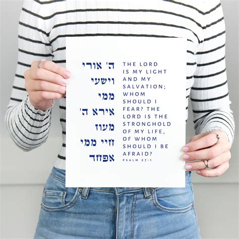 Psalm Jewish Wall Art Hebrew Bible Verse Print Gift The Etsy Canada
