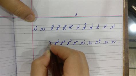 Urdu Handwriting Session Youtube