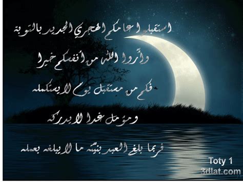 إليكم 20 تهنئة بالعام الهجري الجديد وكل عام وأنتم بخير. صور تهنئه بالعام الهجرى الجديد 1439هـ.تهانئ للعام الهجرى ...
