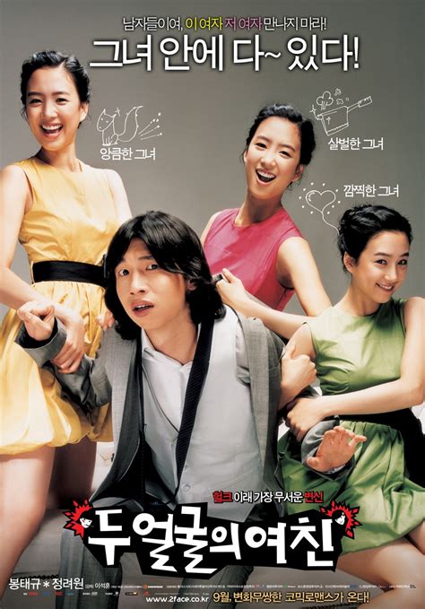 9 Romantic Korean Movies That Ll Make You Fall In Love Koreaboo