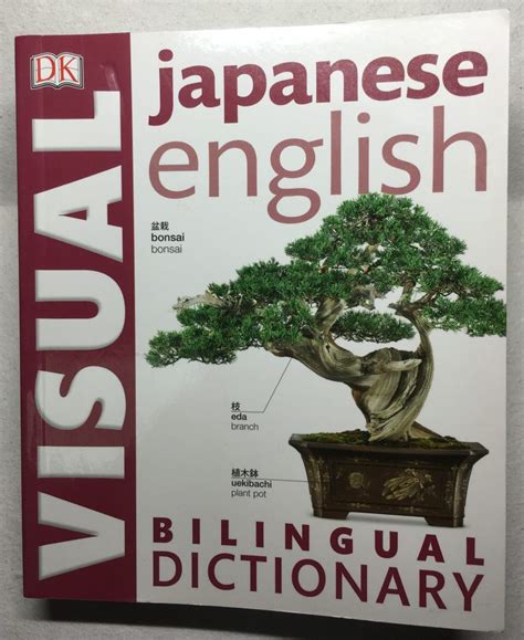 50 mb의 영어학습자료(사전포함)를 단어나 구로 검색할 수 있는 영어사전입니다. Book: Japanese English Bilingual Visual Dictionary (DK ...