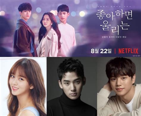 Kim So Hyun Jung Ga Ram And Song Kang Cast In Netflix Drama Series Love