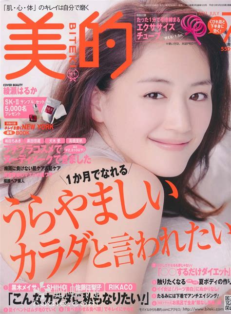 Li Htnin S Japanese Magazine Stash Biteki Magazine
