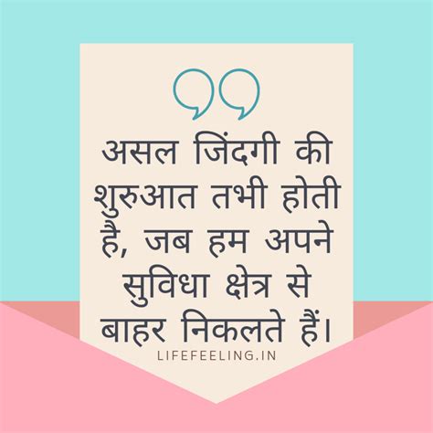 जदग पर अनमल वचर Zindagi life quotes in Hindi LifeFeeling