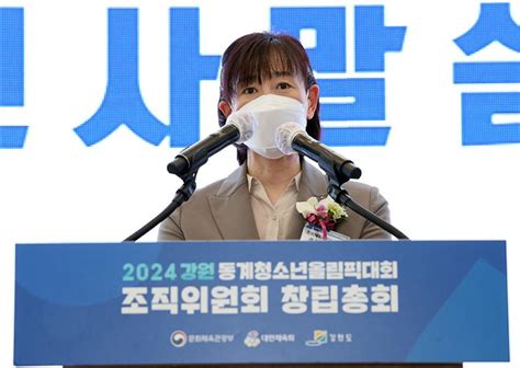 Maybe you would like to learn more about one of these? Organizing committee launched for 2024 Gangwon Winter ...
