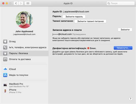 Двофакторна автентифікація для ідентифікатора Apple Id — служба підтримки Apple Ua