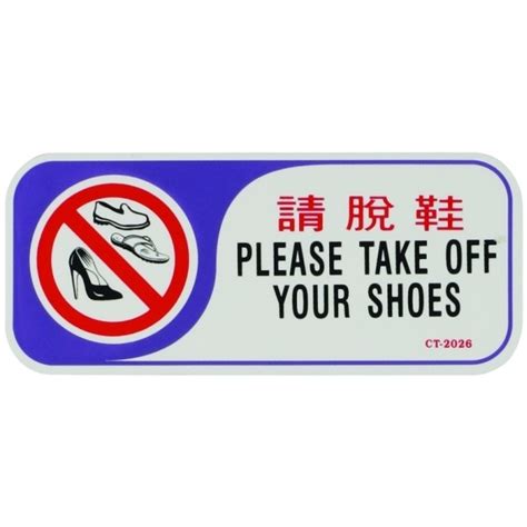 Download clker's sila tanggalkan kasut anda clip art and related images now. HORSEMAN SIGN PLATES CT-2026 - PLEASE TAKE OFF YOUR SHOES
