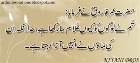 We would like to show you a description here but the site won't allow us. Islam A Way Of Life: Aqwal Hazrat Umar Farooq (R.A)