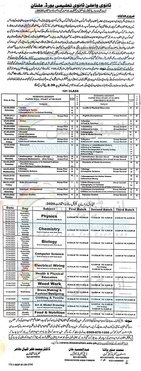 Bise Multan Board 10th Class Date Sheet 2020