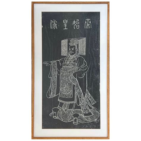 Qin Shi Huang Portrait Rubbing