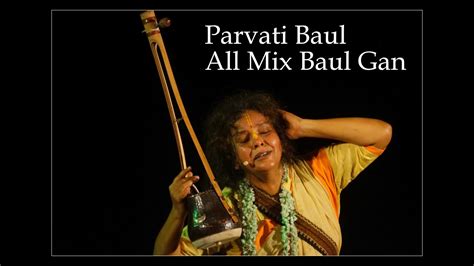 Parvati Baul Baul Gan All Mix Youtube