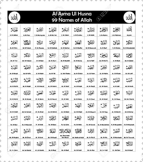 Tulisan arab 99 asmaul husna arab latin dan artinya assalamualaikum saudara. Teks Asmaul Husna Latin - Asmaul Husna Dan Artinya Lengkap ...
