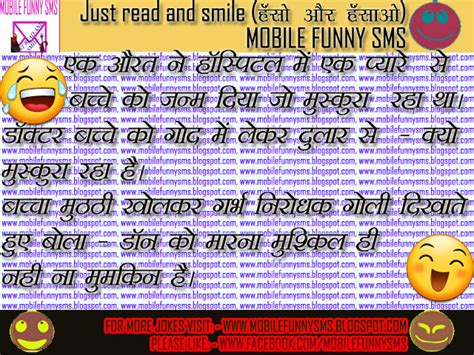 Can't you not smile when you see a laughing kid? CHUTKULE HINDI ME - MOBILE FUNNY SMS - FUNNY JOKES IN ...