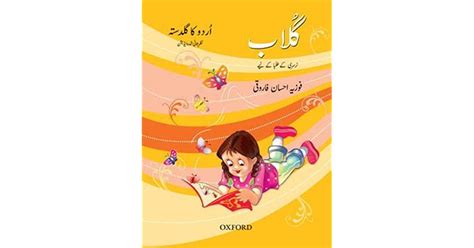 Urdu Ka Guldasta Gulab Revised Edition By Fozia Ahsan Farooqui