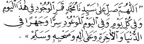 tulisan arab allahumma sholli ala sayyidina muhammadin wa ala ali sayyidina muhammad gambaran