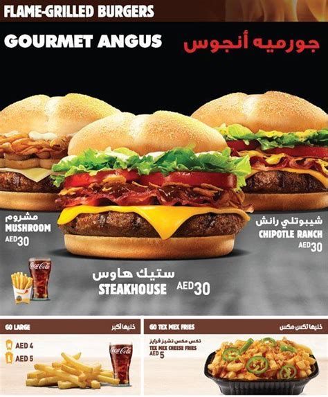 Burger King Menu Menu For Burger King Al Hamra Ras Al Khaimah