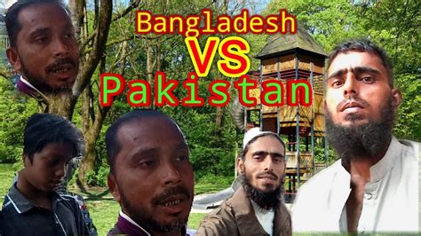 Maybe you would like to learn more about one of these? Bangladesh vs Pakistani 2020 viral video - YouTube