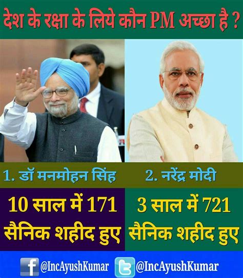 Mujhe apanee maa kee salaah maannee chaahie aur aapse kabhee shaadee nahin karti. Narinder Modi Funny Jokes Troll Images - Whatsapp Images