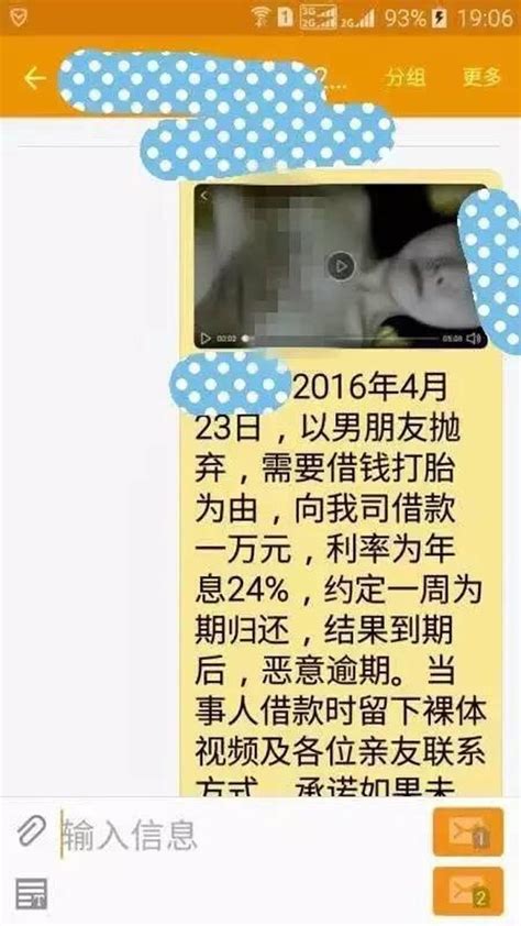 Nude Pics As IOU A New Risky Online Loan Among Chinese University