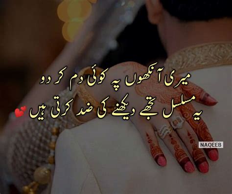 √ Urdu Poetry Best Husband Quotes In Urdu