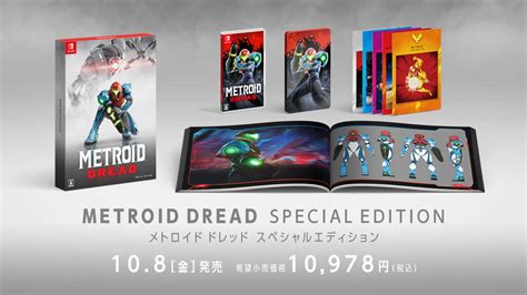 任天堂の公式オンラインストア。「メトロイド ドレッド スペシャルエディション ダウンロード版（パッケージ付） 」の販売ページ。マイニンテンドーストアではnintendo switch（スイッチ）やゲームソフト、ストア限定、オリジナルの商品を販売しています。 『メトロイド ドレッド』の予約が開始!「スペシャル ...