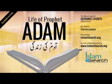 Life Of Prophets Full Story Of Hazarat Adam A S In Hindi And Urdu
