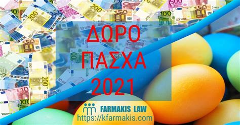 Όλοι οι συμβεβλημένοι ψυχίατροι με τον εοπυυ. Δεν μειώνονται οι συντάξεις εταίρων ΙΚΕ - Δικηγορικό ...