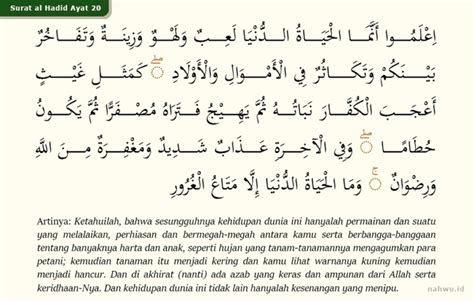 Memahami Makna Quran Surat Al Hadid Ayat 20