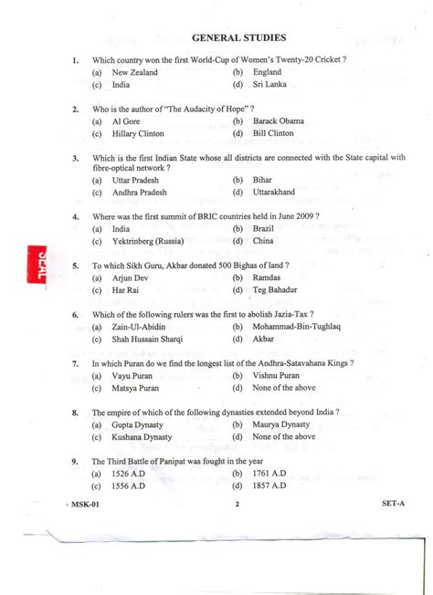 Banaras Hindu University M Sc Botany Entrance Exam Past Year Question
