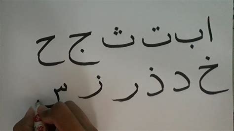 Kita sebagai umat islam mempunyai dua pegangan hidup. Belajar Cara Menulis dan Membaca Huruf Hijaiyah - YouTube