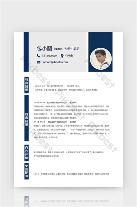Federal government job resume (new graduate). Minimalist Blue College Student Resume Word Resume ...