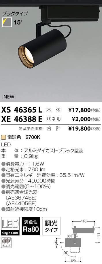 DAIKO 大光電機 LEDスポットライト LZS 91759AWVF 交換無料 LEDスポットライト