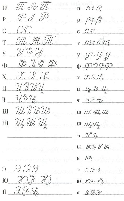 Easy Read And Write Russian Cursive For ⚤adults Video Pdf Worksheets