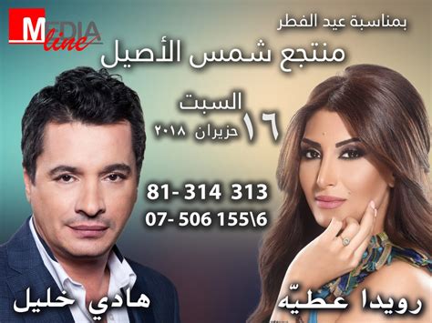 (زوج وزوجة، ورجال الأمن والعاملين بالفندق)، حيث تكتشف الز. رويدا عطية تودع حبيبها وتستقبل صيف حافل - أضواء المدينة