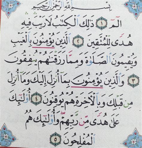Ayat Al Baqarah 1 5