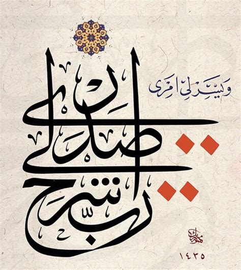 Calligraphy Artwork Caligraphy Art Arabic Calligraphy Art Arabic Art
